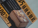 鲜京采生巧核桃布朗尼蛋糕360g 浓郁冰淇淋糕点茶歇聚会送家人 实拍图