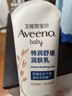 艾惟诺（Aveeno）艾维诺婴儿润肤乳儿童宝宝面霜秋冬高保湿防干痒红身体乳新年礼物 实拍图