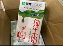 蒙牛全脂纯牛奶250ml*16盒 牛奶年货礼盒 电商定制  实拍图