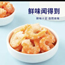 十月稻田 大号金钩海米150g 干虾仁 淡干大粒虾干虾米 海鲜特产 煲汤火锅 实拍图
