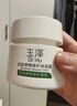 玉泽（Dr.Yu）皮肤屏障修护保湿霜50g（舒缓面霜补水保湿 敏感肌）情人节礼物 实拍图
