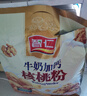 智仁 牛奶加钙核桃粉700g独立小袋包装现磨代餐粉营养早餐 五谷杂粮粉 实拍图