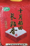 十月稻田 2025年新米 长粒香大米 20斤（东北大米 香米 10公斤） 实拍图