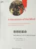 新民说·法辨：法律文化论集 实拍图