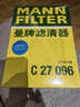 曼牌滤清器（MANNFILTER）空气滤清器空气滤芯C27009/C27096速腾宝来凌渡朗逸帕萨特途安高7 实拍图