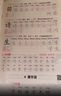 一年级下册同步描红生字练字帖 人教版配套看拼音写词语儿童控笔训练拼音笔顺笔画生字描红 实拍图