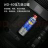 WD-40压缩空气除尘罐强力相机笔记本电脑机箱键盘手机充电口清灰高喷空 实拍图
