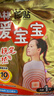 暖宝宝小林制药暖宝宝贴32片自发热暖贴冬季防寒保暖神器 新日期放心囤 实拍图
