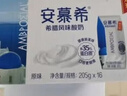 伊利【新鲜日期】安慕希希腊风味早餐酸奶原味205g*16盒 年货礼盒装 实拍图