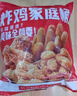 优形凤祥食品 炸鸡桶3.8斤 冷冻裹粉(炸鸡块+鸡米花+翅根+鸡棒)半成品 实拍图