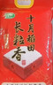 十月稻田 2025年新米 长粒香大米 10斤（东北大米 香米 5公斤/十斤） 实拍图