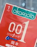 冈本（OKAMOTO）超薄避孕套 001超润滑组合9片 男女用0.01mm安全套套成人情趣用品 实拍图