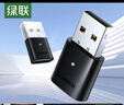 绿联USB蓝牙适配器5.1发射器蓝牙音频接收器模块PC台式机笔记本电脑接手机无线蓝牙耳机音响鼠标键盘 实拍图