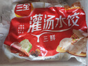三全灌汤三鲜水饺1kg约54只饺子速冻食品早餐蒸饺煎饺生鲜 年货送礼 实拍图