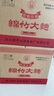 剑南春纸袋 醇酿经典绵竹大曲 52度 500ml*12瓶 整箱装 浓香型白酒 实拍图