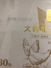 1号会员店可生食鸡蛋30枚净重3.6斤精选大码蛋礼盒装 源头直发 实拍图