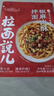 拉面说儿椒麻脆脆肉酥速食非油炸拉面方便面食品 干拌面早餐夜宵180g/袋  实拍图
