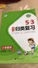 2026春53单元归类复习五年级下册小学套装共4册语文+数学北师大版赠2个演练场本 实拍图