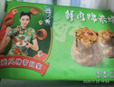 避风塘鲜肉糯米烧卖 480g（16只）干蒸烧麦 速冻早餐儿童面点 生鲜 早点 实拍图