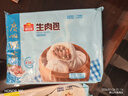广州酒家 生肉包750g 20个 早餐半成品 广式早茶点心 包子食品 年货送礼 实拍图