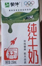 蒙牛全脂纯牛奶250ml*24盒 年货礼盒 电商定制 实拍图
