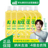 斧头牌（AXE）柠檬护肤洗洁精1.18kg*6瓶超值囤货装不伤手 实拍图