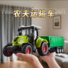中精质造儿童大号农夫车联合收割机玩具拖拉机小麦农用汽车模型运输车男孩 超大号农夫车+拖挂翻斗车【送奶牛】 可拆卸/部件可动 实拍图