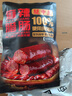 腿中王正宗腊肠四川味二八肥瘦麻辣香肠特产非烟熏腊肉腊味麻辣腊肠200g 实拍图
