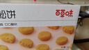 百草味肉松饼1000g 早餐面包蛋糕代餐糕点办公室点心休闲零食企业团购 实拍图