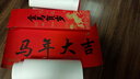 芬尚 金马贺岁对联礼盒套装 2026马年精美国潮新年春联12件装内含集字对联一副福字斗方窗花红包等 实拍图