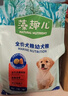 麦富迪狗粮 藻趣儿狗粮成犬粮牛肉螺旋藻 均衡营养2.5kg 实拍图