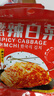 云山半韩式辣白菜泡菜100g*5袋 韩国风味香辣白菜即食下饭菜咸菜酱菜 实拍图
