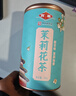 京华特级茉莉花茶茉莉仙香茶叶自己喝自饮口粮茶新年送礼套装250g*2罐 实拍图