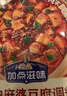 加点滋味牛肉麻婆豆腐调料65g【酥香牛肉末添加≥23%】免勾芡自带注水线 实拍图