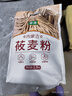 蒙清纯莜面粉5斤莜麦面粉莜面鱼鱼燕麦面粉粗粮100%纯莜麦面 实拍图