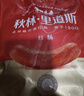 秋林里道斯 中华老字号 哈尔滨红肠580g/袋 量贩装 东北特产 休闲零食 实拍图