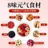 同仁堂补气血养生茶玫瑰花茶黄芪人参红枣桂圆元气四宝茶200g共20袋 实拍图