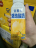 伊利安慕希黄桃燕麦爆珠酸奶200g*8盒/箱 年货礼盒装 实拍图
