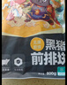 龙大肉食 黑猪排骨800g 蓬莱生态黑猪生鲜免切猪排骨红烧烧烤煲汤低温解冻 实拍图