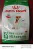 皇家狗粮 老年狗粮  小型犬粮SPR27全价狗粮8岁以上 800g【健康活力】 实拍图