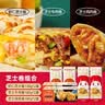 大希地烤芝士牛肉卷鸡肉卷面点早餐半成品食材学生儿童速食冷冻食品 芝士牛肉卷*2盒+芝士鸡肉卷*2盒+虾仁卷*2盒 实拍图