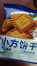 比比赞（BIBIZAN）小方饼干【生椰拿铁味】1000g酥香曲奇办公室早餐下午茶休闲零食 实拍图