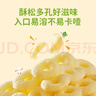 婴享无麸质泡芙谷物圈无添加健康食品儿童敏宝零食送婴幼儿宝宝辅食谱 实拍图