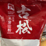 古松 烘焙原料 木薯淀粉500g 芋圆粉木薯粉甜品原料 品牌始于1998 实拍图