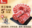 仲亨记生鲜牛肉牛肋条国产安格斯黄牛肉 原切牛腱子牛仔骨牛腩肉 清真 5斤丨精品牛肉卷【火锅伴侣】 实拍图