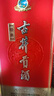 古井贡酒 经典 浓香型白酒 50度 500ml*1瓶 单瓶装 口粮酒 实拍图