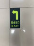 鸣固 安全出口指示牌贴纸 应急消防标识牌 墙贴安全出口向右13.5*36cm 实拍图