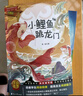 【全5册】快乐读书吧二年级上册 孤独的小螃蟹+一只想飞的猫+小鲤鱼跳龙门+小狗的小房子+歪脑袋木头桩  赠送阅读指导手册中小学必读名著课外书有声伴读一升二暑假阅读万物复书 实拍图