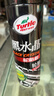 龟牌（Turtle Wax）黑水晶轮胎釉轮胎光亮剂(G-321001)650ml 轮胎蜡泡沫养护清洗剂  实拍图