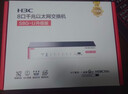 华三（H3C）8口千兆交换机 非网管企业级交换器 监控网络网线分线器 家用宿舍分流器 Mini S8G-U 实拍图